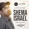 About Shema Israel Song