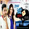 About Akhon Sithi Premor Song