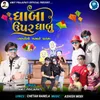 About Dhaba Upar Dhabu Song