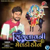 About Singalav Ni Meldi Don Song