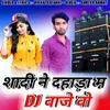 About Shadi Ne Dahada Ma Dj Waje Wo Song