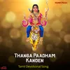 About Thanga Paadham Kanden Song