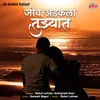 About Jiv Aadkla Tujhyat Song