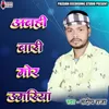 Abhi Baari Mor Umariya