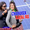 Chokher Kajal Re