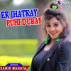 Ek Jhatkay Puhi Dubay