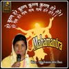 About Mahamantra Song