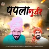 About Papla Gurjar History - 2 Song