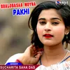 About Bhalobasar Moyna Pakhi Song