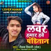 Lover Hamar Hawe Panditan