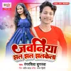 About Jawaniya Jhal Jhal Jhalkela Song