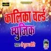 Kalika World Music