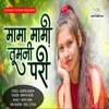 About Mama Mami Tumni Pari Song