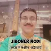 About Jiboner Nodi Song