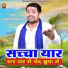 About Sachcha Yaar (Yaar-Yaar Se Bhed Chipa Le) Song