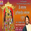 About Om Mangalam Dwarikadhish Mangalam Dhun Song