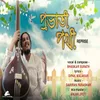 About Prabhati Pokhi (Reprise) Song
