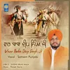 About Vaar Baba Deep Singh Ji Song