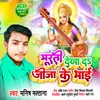 About Murati Dekha Da Jeeja Ji Ke Bhai Song