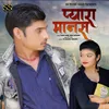 About Pyara Manas Song