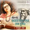 About Amar Bhanga Pother Song