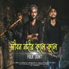 About Jibon Nodir Kule Kule Song