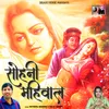 About Sohni Mahiwal Song