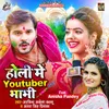 About Holi Me Youtuber Bhabhi Song