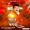 About Bharat Me Hum Fir Se Bhagwa Lahrayenge Song