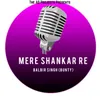 About Mere Shankar Re Song