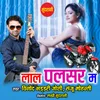 About Laal Pulsar Ma Song