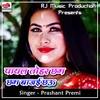 About Payal Tohar Chham Chham Bajai Chhau Song