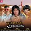 About Garvi Gujarat Ma Fare Vaththi Thakor Song