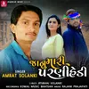 About Jaanu Mari Parani Hedi Song