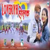 About Loveriya Holak Song