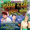 About Jahiya Uthi Tohar Doli Ho Song