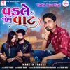 About Vadle Jovu Vaat Song