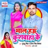 About Maal Hau Kushwaha Ke Song