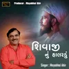 About Shivaji Nu Halrdu Song