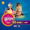 Geeta Gyan 1 - Ek Arjun Ke Nimit Milega Gyana Amirt Sbko Bin Mange