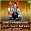 About Bhakthiya Thumbida Shivaganga Song