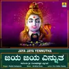 About Jaya Jaya Yennutha Song