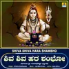 About Shiva Shiva Hara Shambho Song