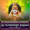 About Sri Gangadhareshwara Suprabhatha Song