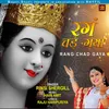 About Rang Chad Gaya Song