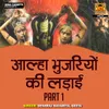 About Aalha Bhujariyo Ki Ladai ( Part 1) Song