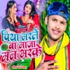 About Piya Marale Ba Maja Man Bharke Song