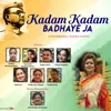 About Kadam Kadam Badhaye Ja Song