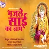 About Bhajale Sai Ka Naam Song