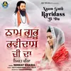 About Naam Guru Ravidass Ji Da Song